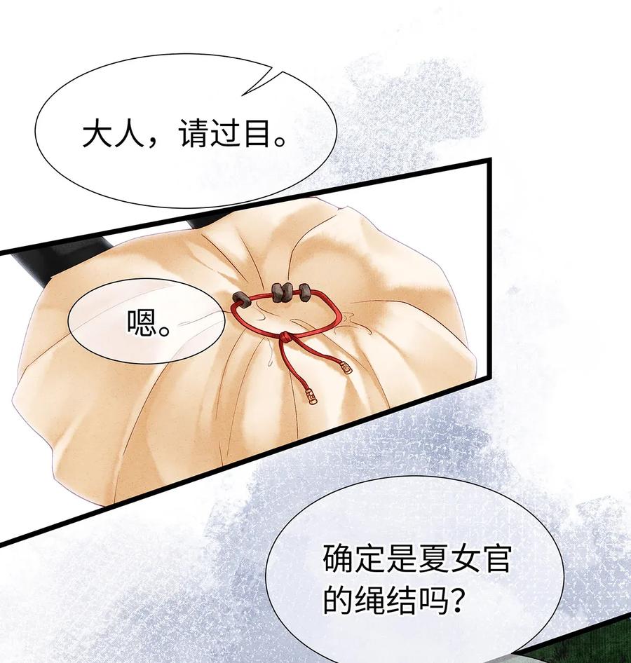 师弟你节操掉了 - 65 这不是……太子小鬼的衣服吗？ - 第2张图