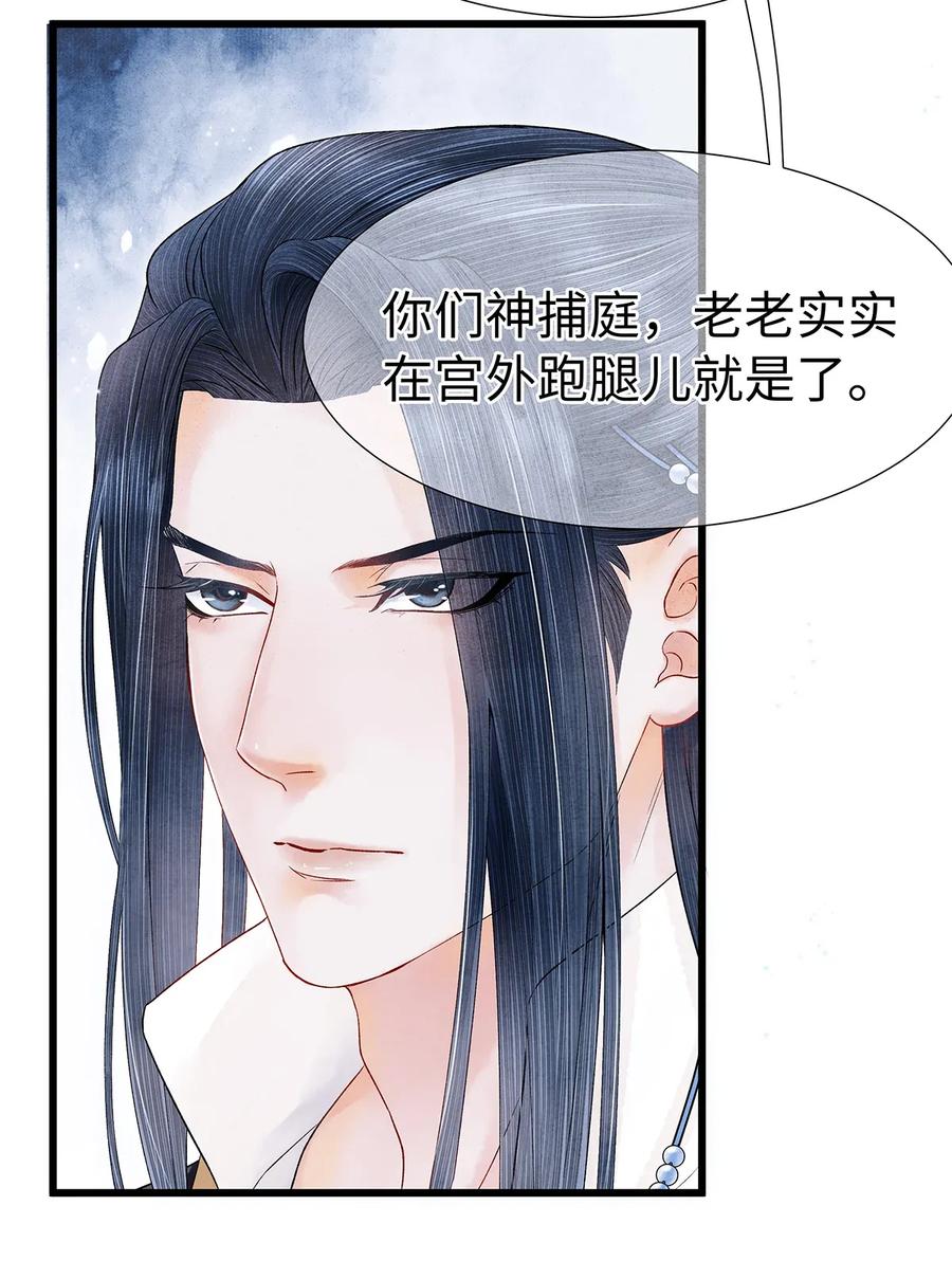 师弟你节操掉了 - 65 这不是……太子小鬼的衣服吗？ - 第11张图