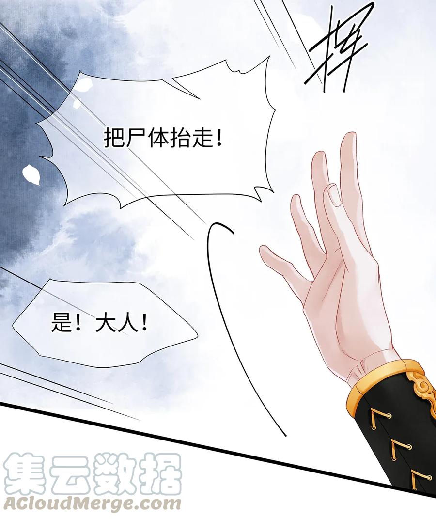 师弟你节操掉了 - 65 这不是……太子小鬼的衣服吗？ - 第16张图