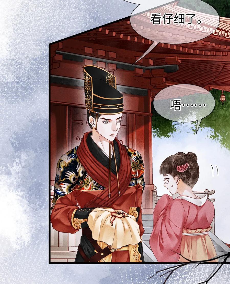 师弟你节操掉了 - 65 这不是……太子小鬼的衣服吗？ - 第3张图