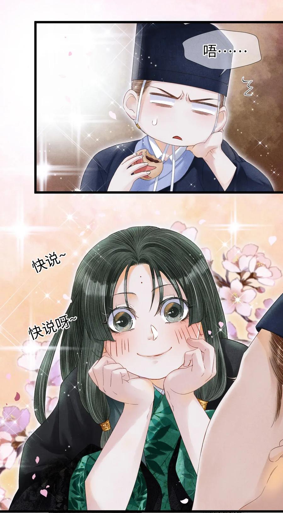 师弟你节操掉了 - 66 他移开视线了~ - 第9张图