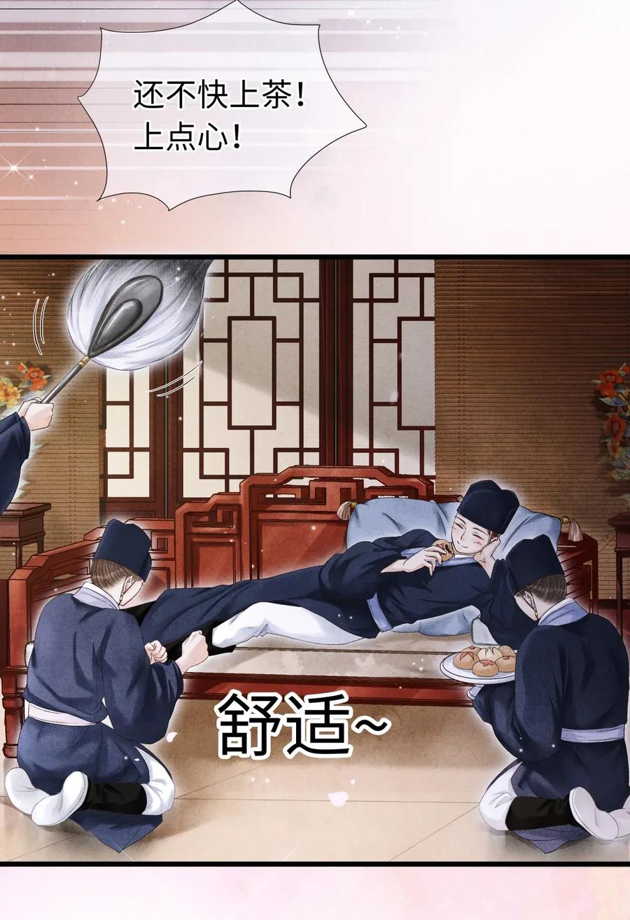 师弟你节操掉了 - 66 他移开视线了~ - 第8张图