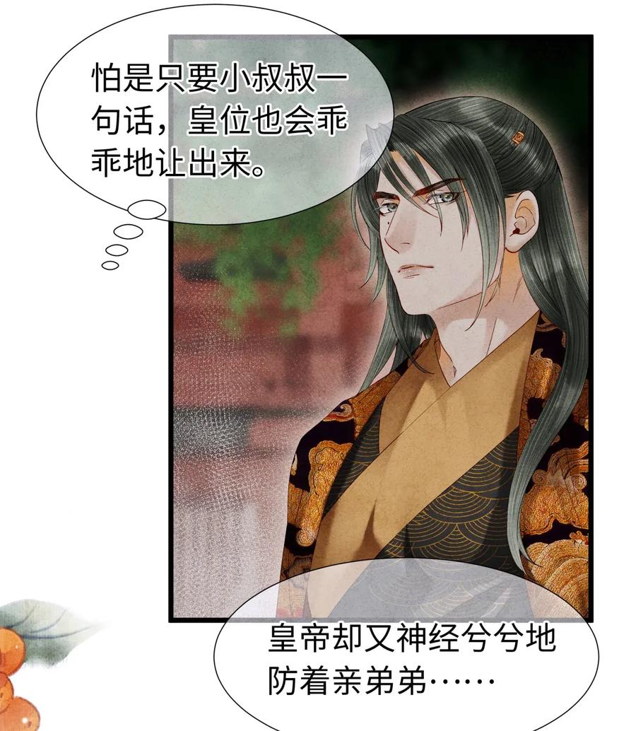 师弟你节操掉了 - 66 他移开视线了~ - 第12张图