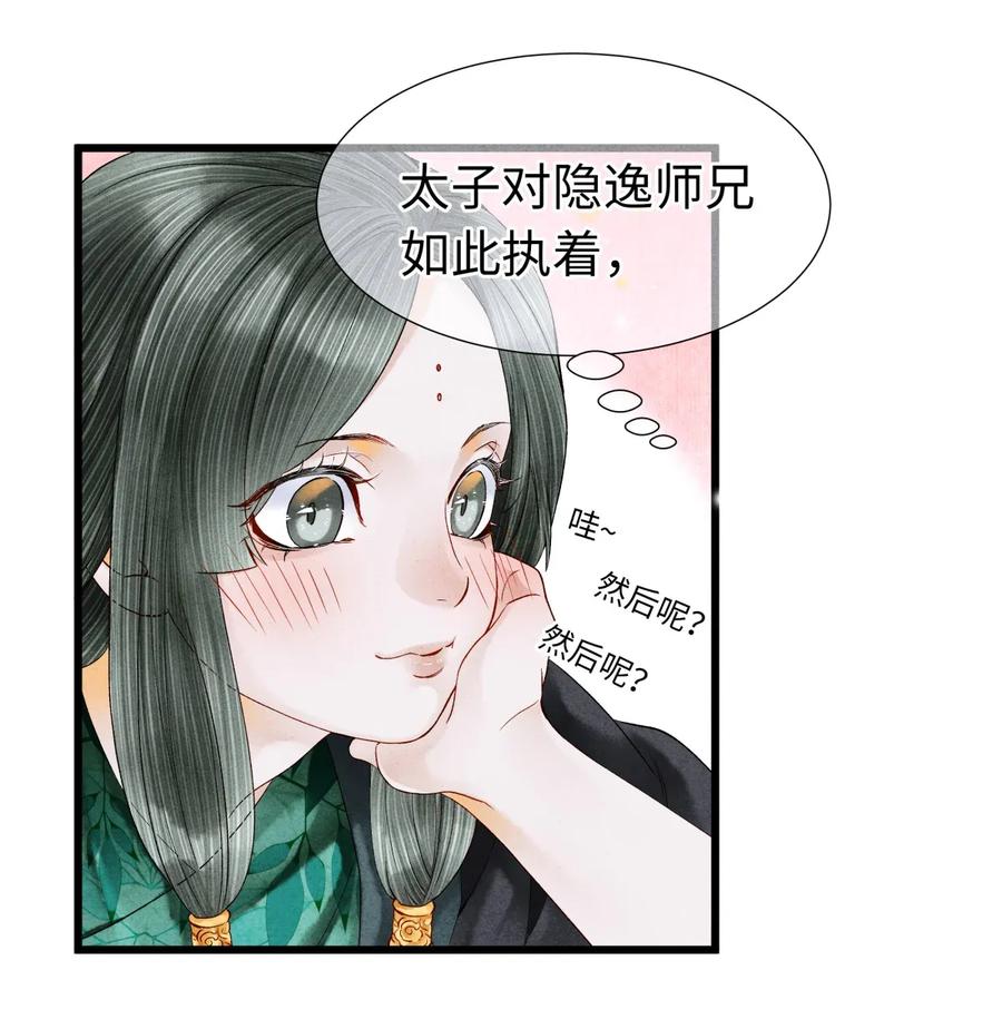 师弟你节操掉了 - 66 他移开视线了~ - 第11张图