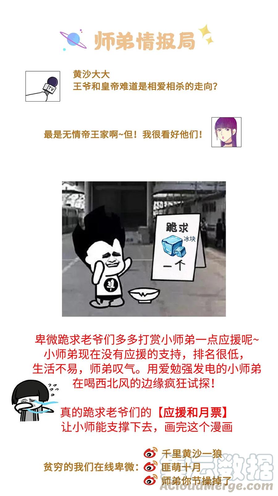 师弟你节操掉了 - 66 他移开视线了~ - 第28张图