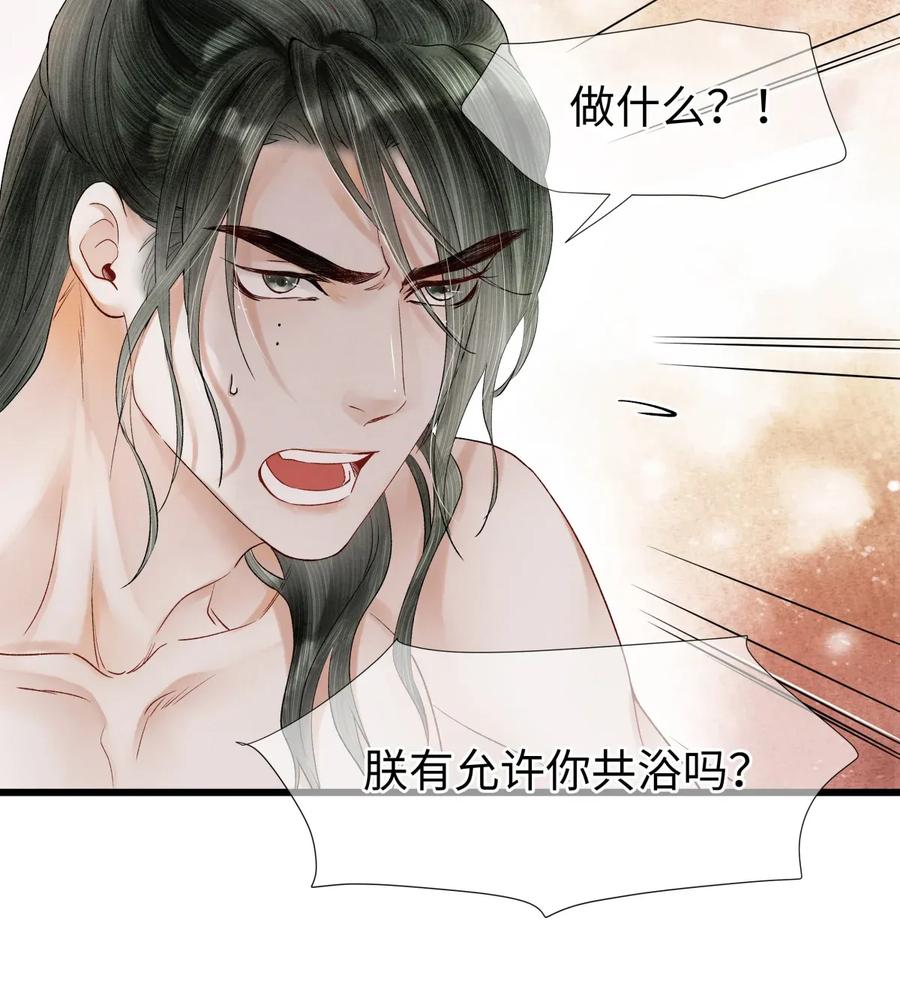 师弟你节操掉了 - 66 他移开视线了~ - 第23张图