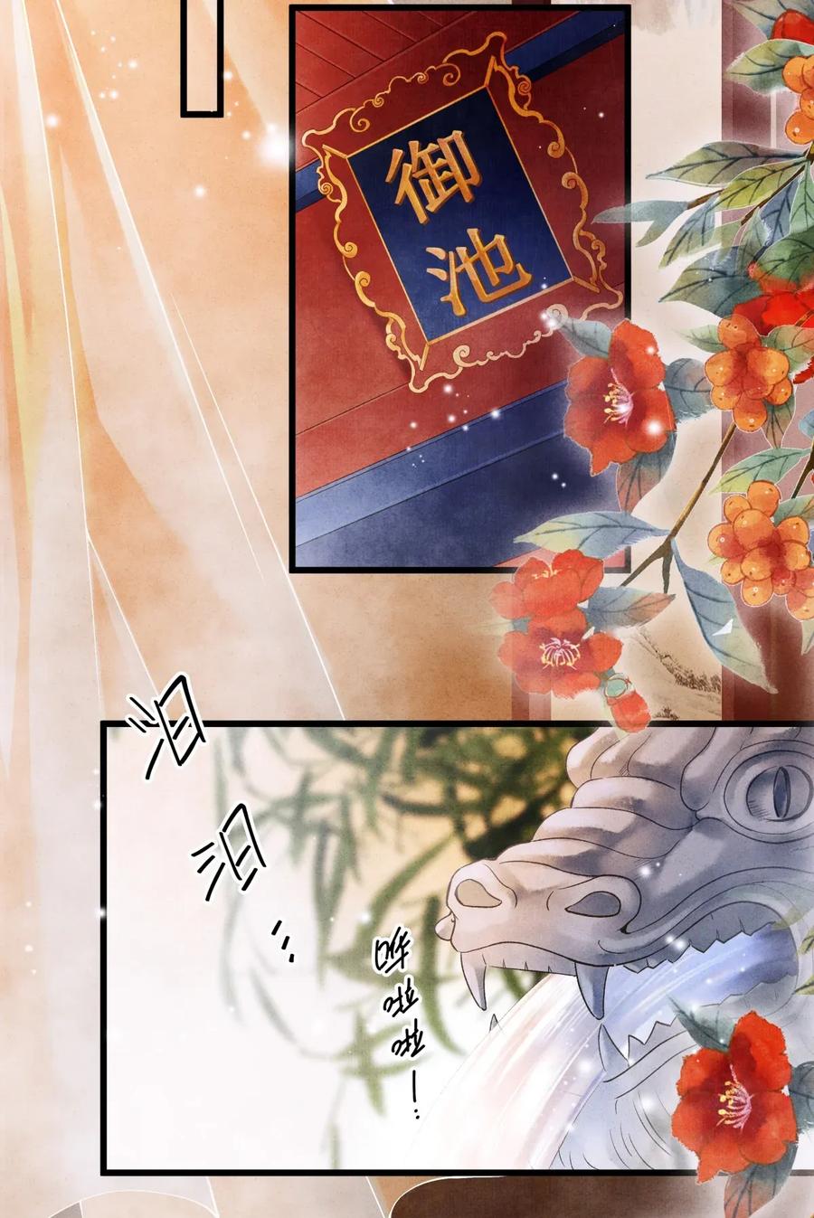 师弟你节操掉了 - 66 他移开视线了~ - 第14张图