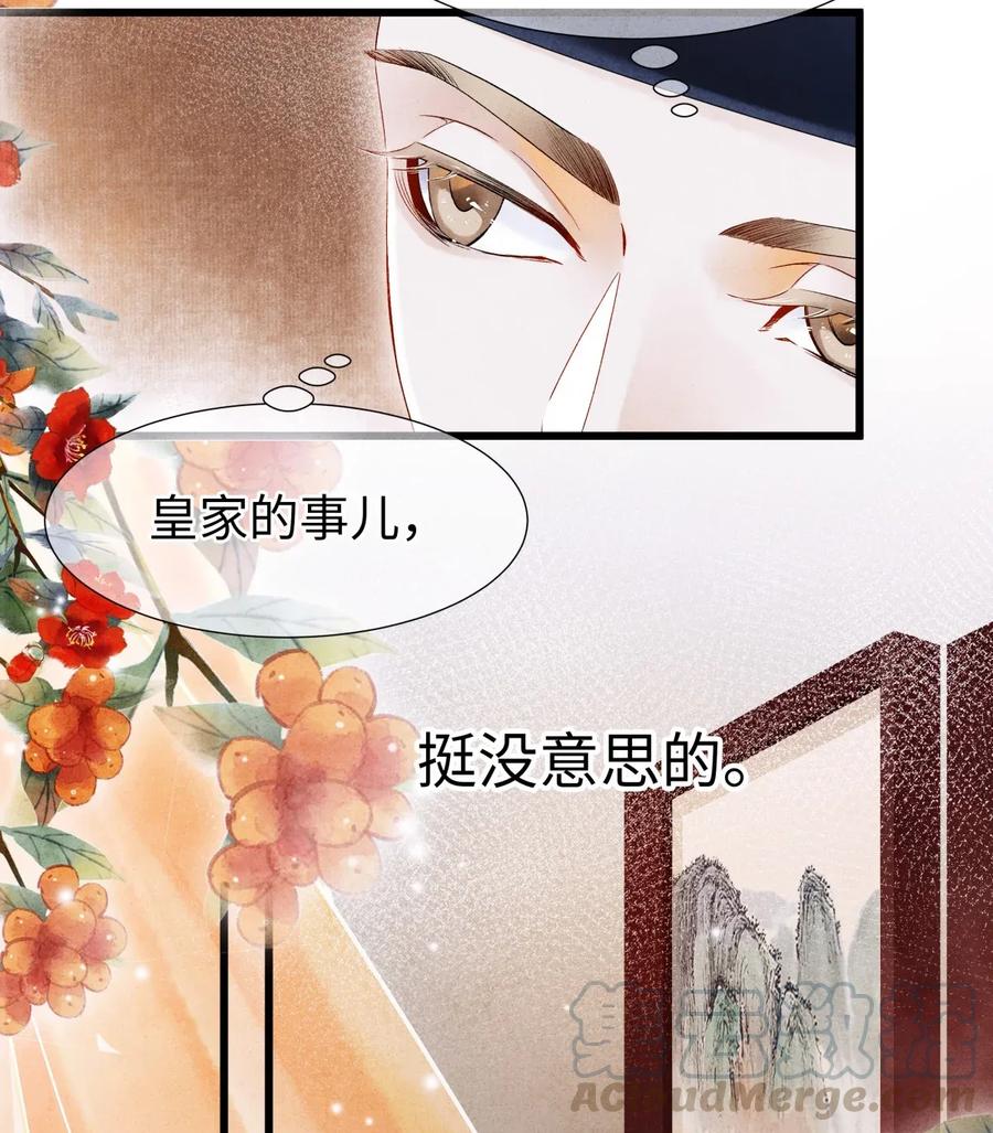 师弟你节操掉了 - 66 他移开视线了~ - 第13张图