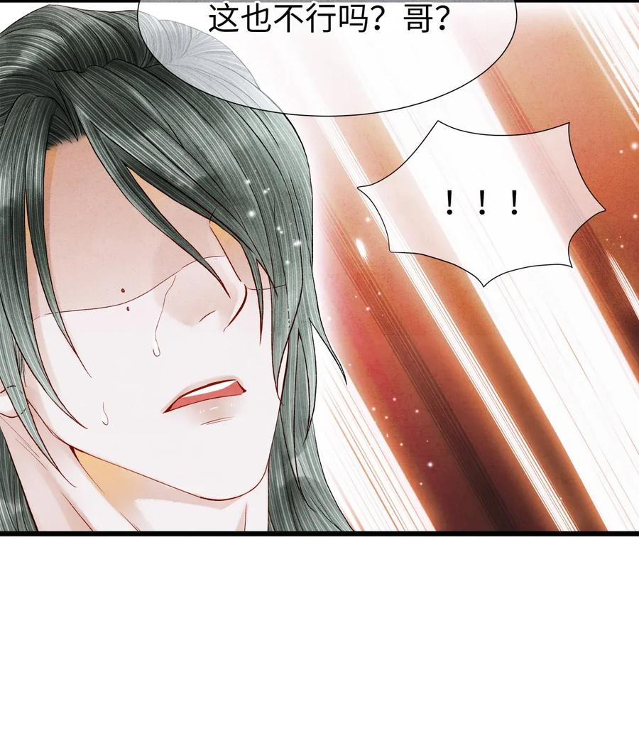 师弟你节操掉了 - 66 他移开视线了~ - 第27张图