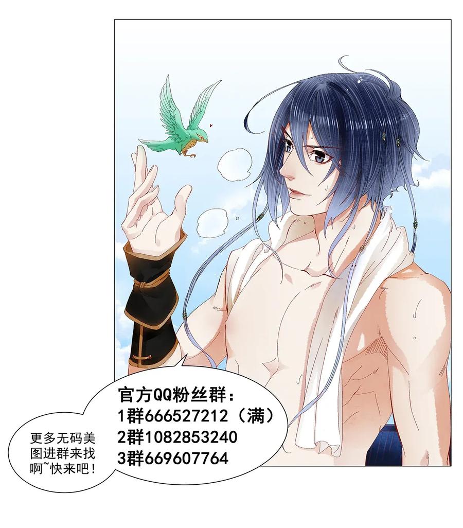 师弟你节操掉了 - 66 他移开视线了~ - 第32张图