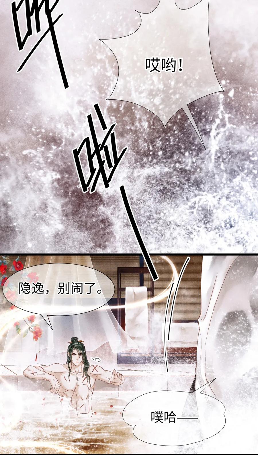 师弟你节操掉了 - 66 他移开视线了~ - 第17张图