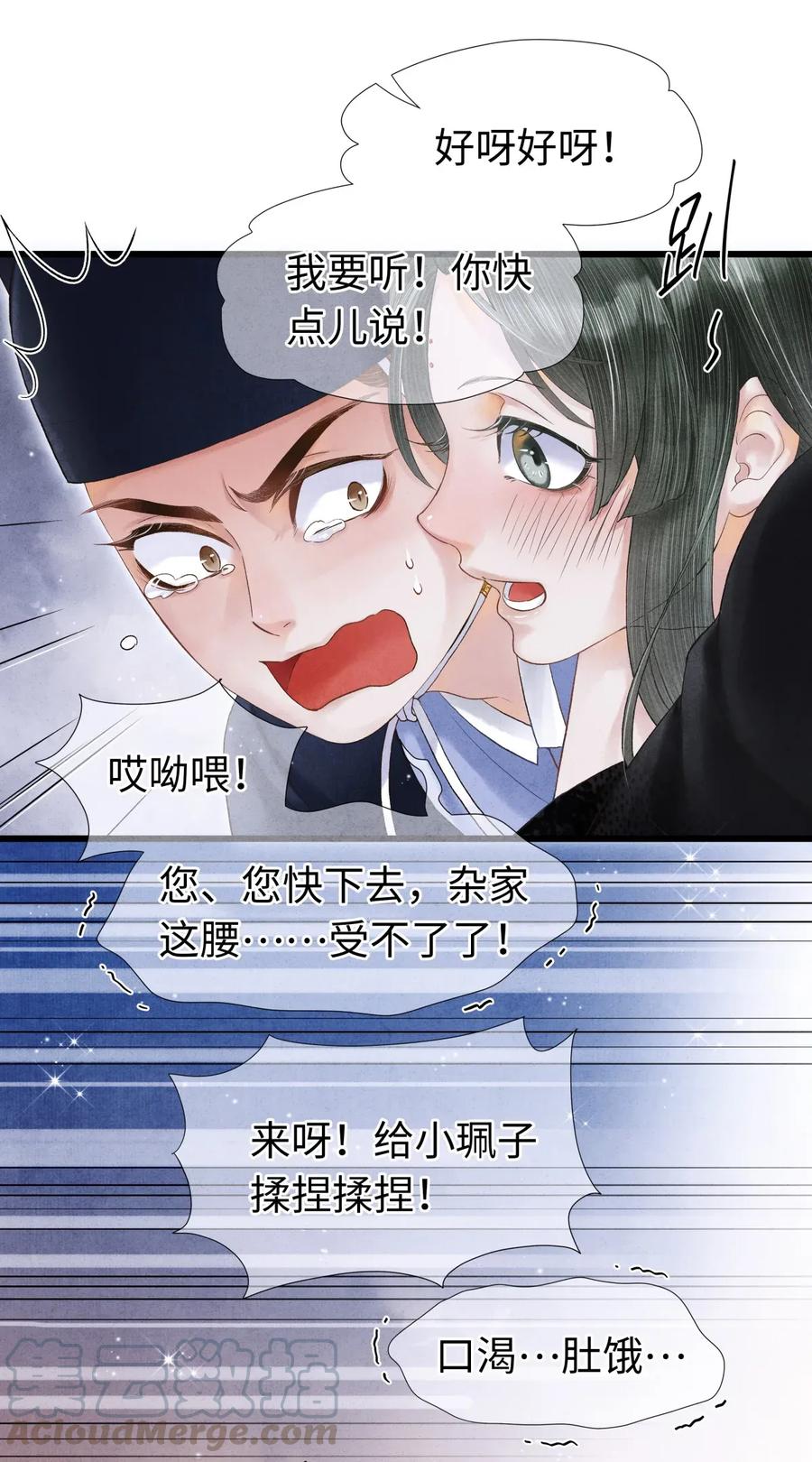 师弟你节操掉了 - 66 他移开视线了~ - 第7张图