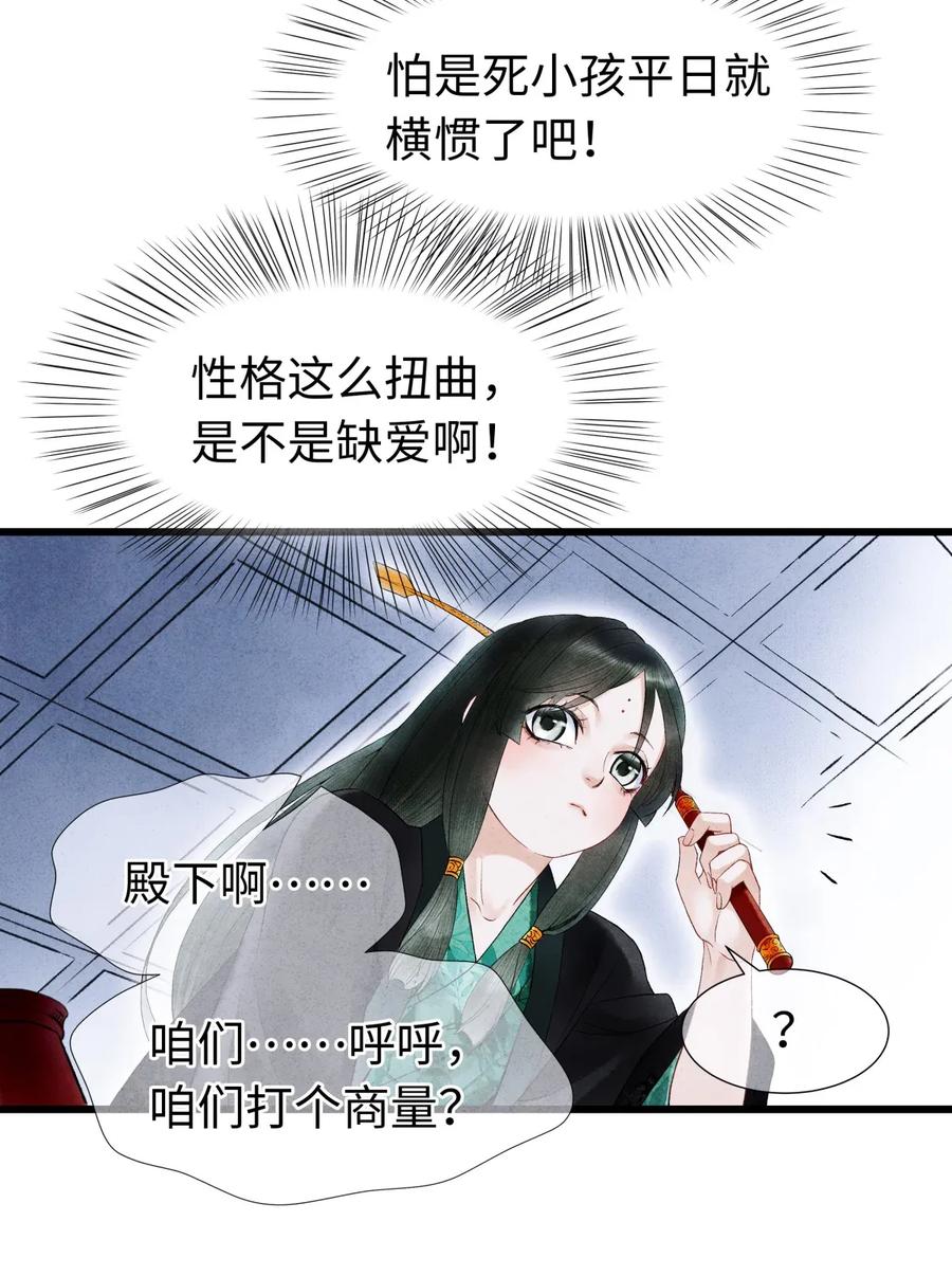 师弟你节操掉了 - 66 他移开视线了~ - 第5张图