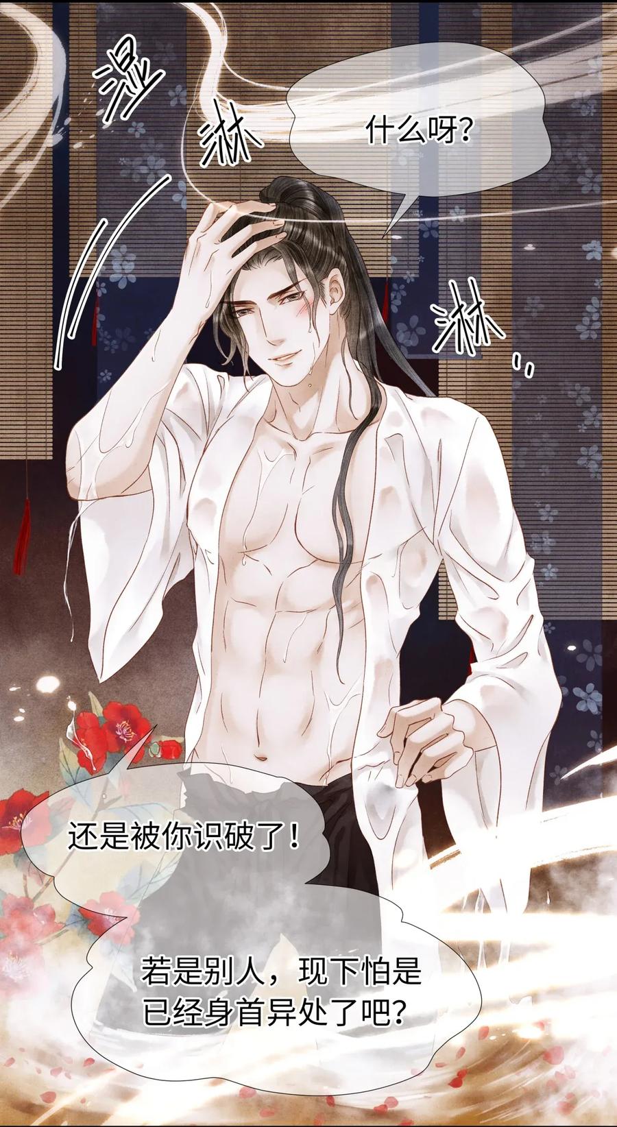 师弟你节操掉了 - 66 他移开视线了~ - 第18张图