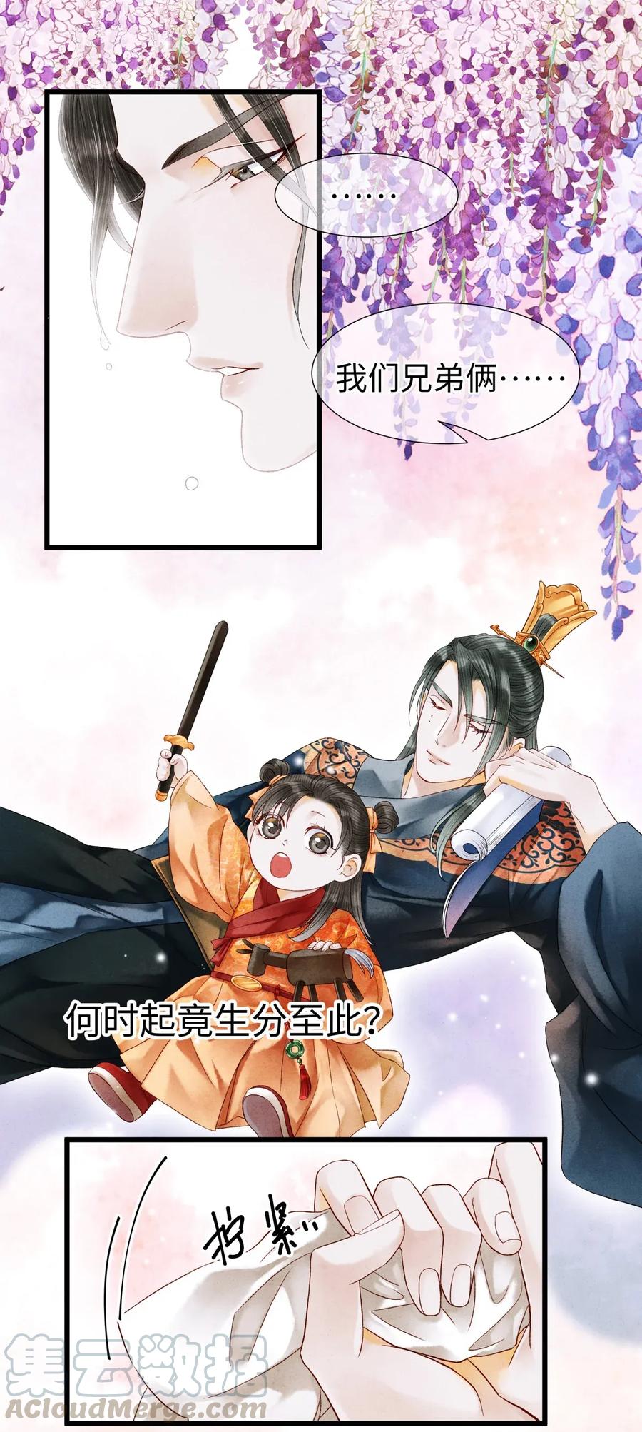 师弟你节操掉了 - 66 他移开视线了~ - 第25张图