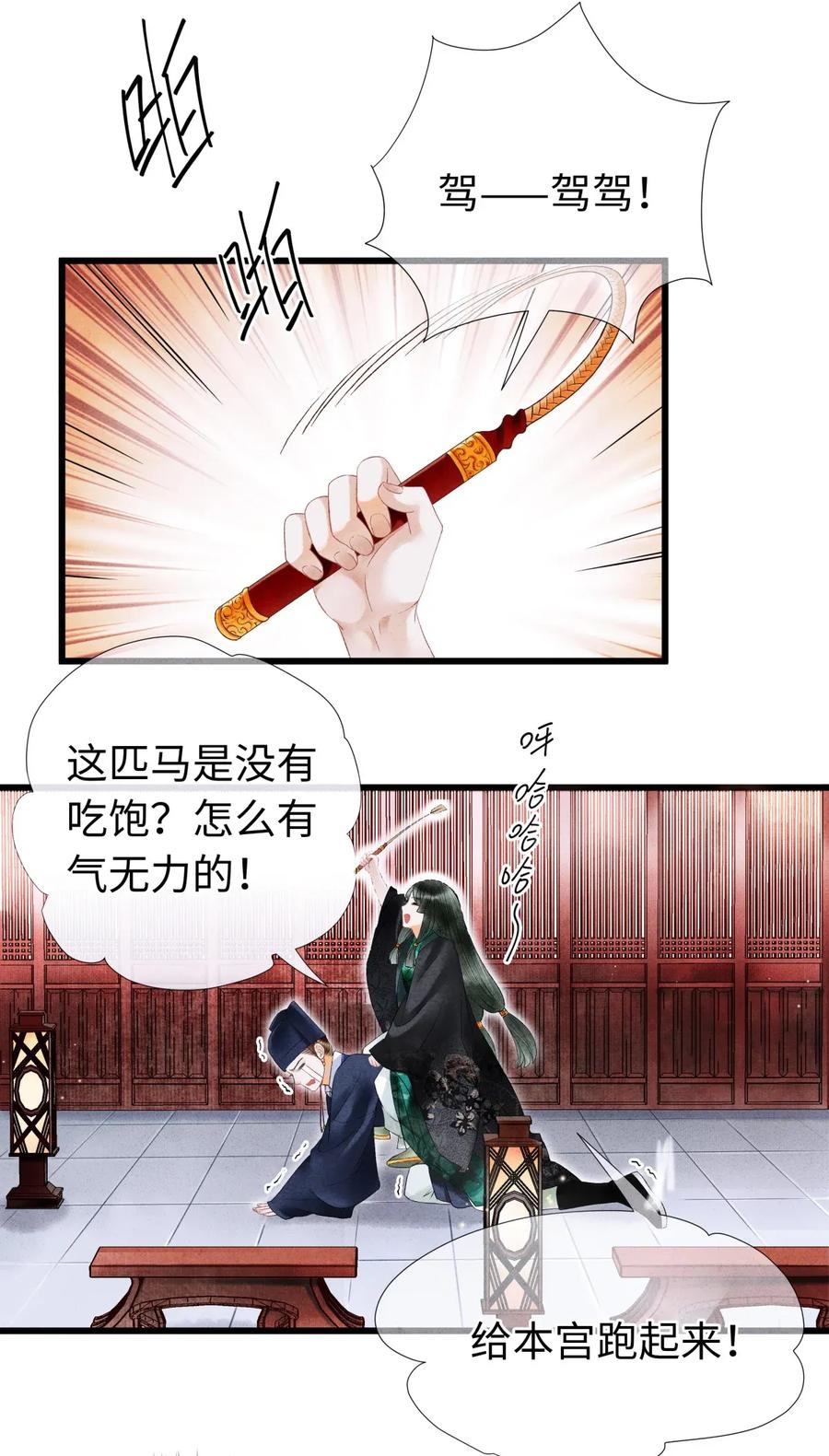 师弟你节操掉了 - 66 他移开视线了~ - 第3张图