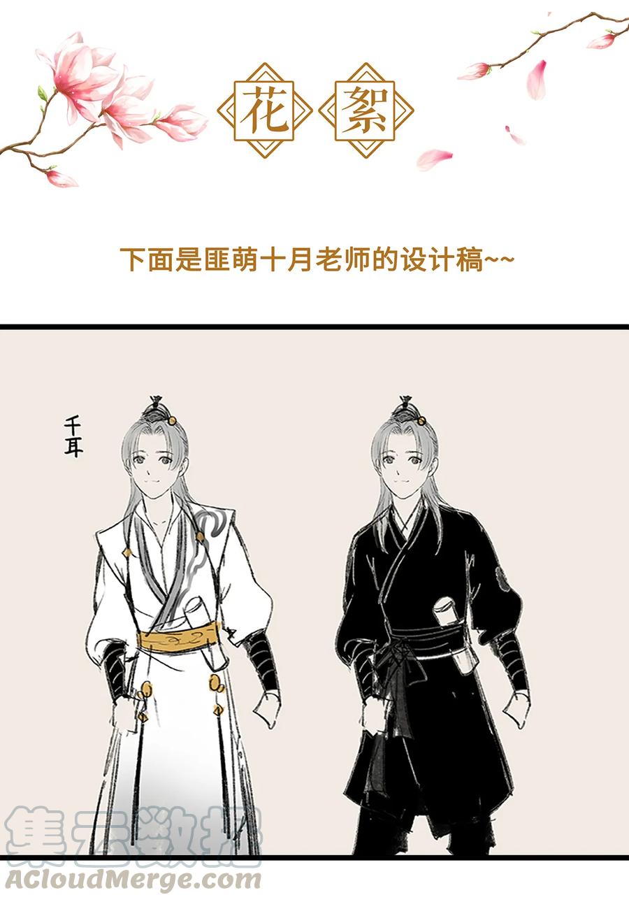 师弟你节操掉了 - 05 夜宿古槐镇 - 第37张图