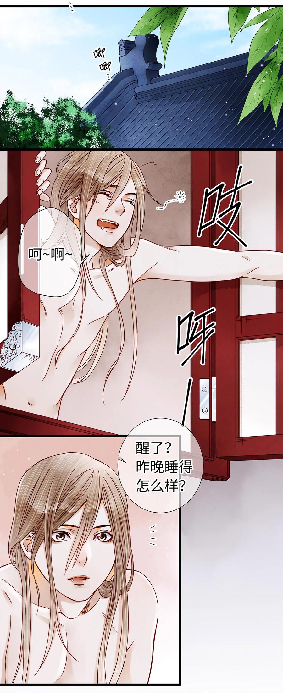 师弟你节操掉了 - 05 夜宿古槐镇 - 第3张图