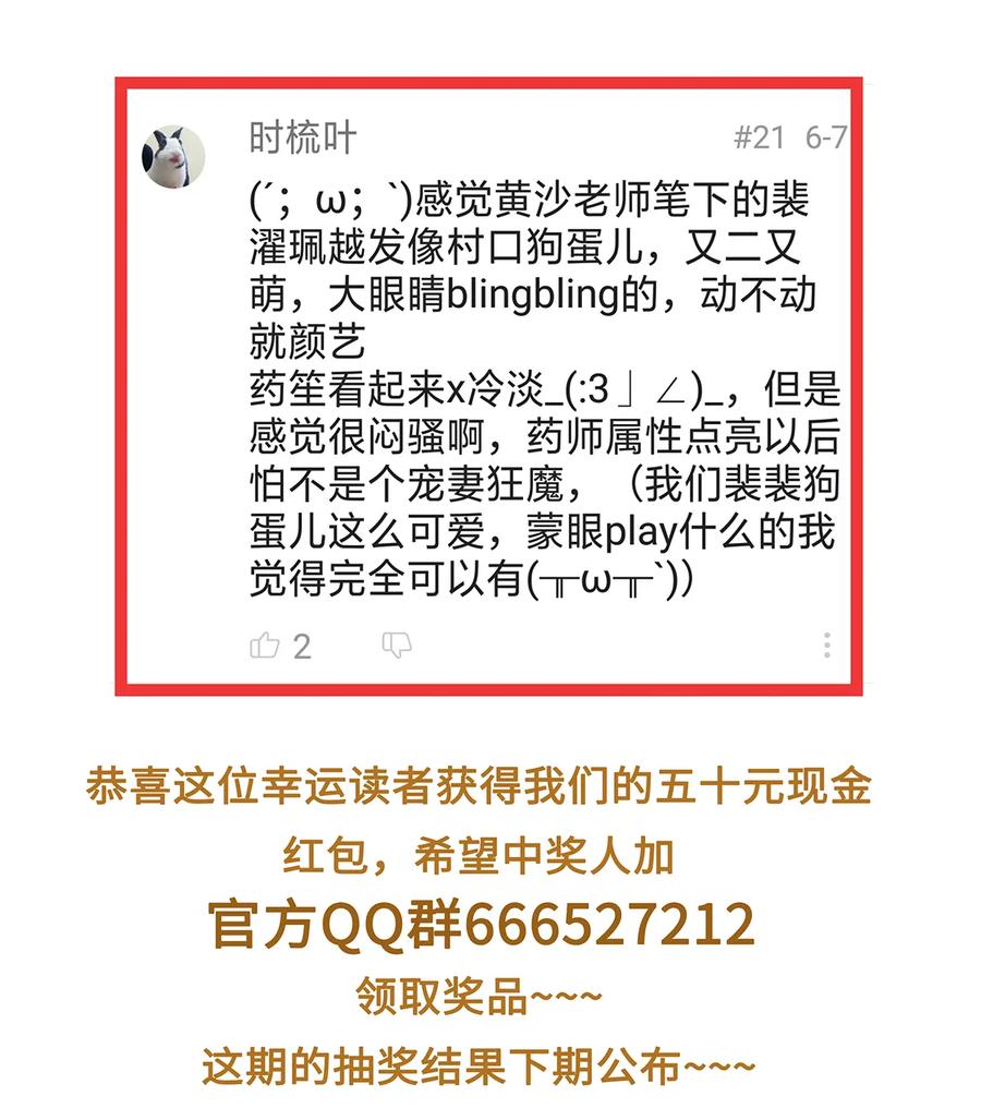 师弟你节操掉了 - 05 夜宿古槐镇 - 第36张图