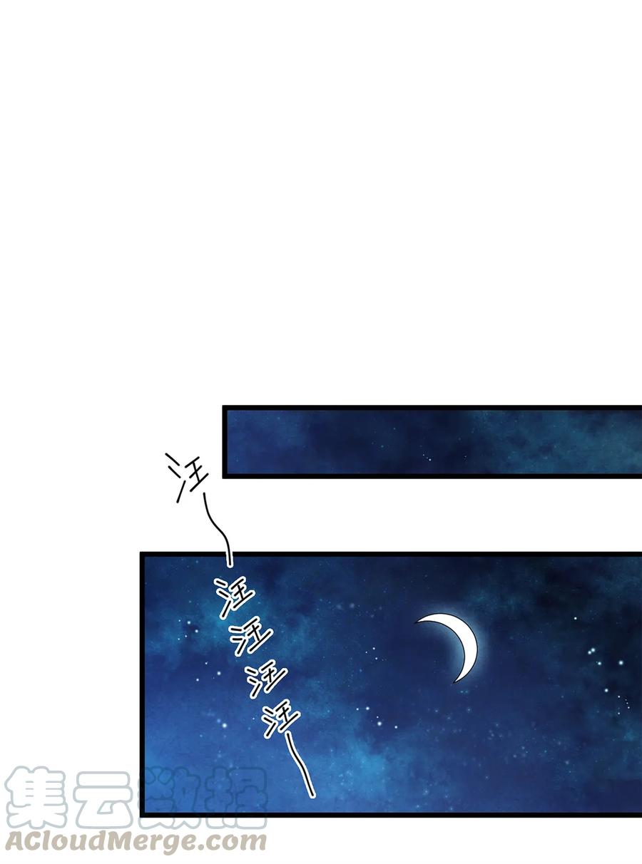 师弟你节操掉了 - 05 夜宿古槐镇 - 第28张图