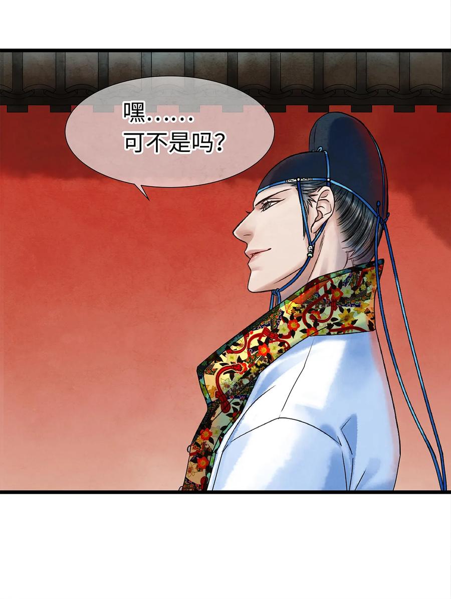 师弟你节操掉了 - 05 夜宿古槐镇 - 第20张图