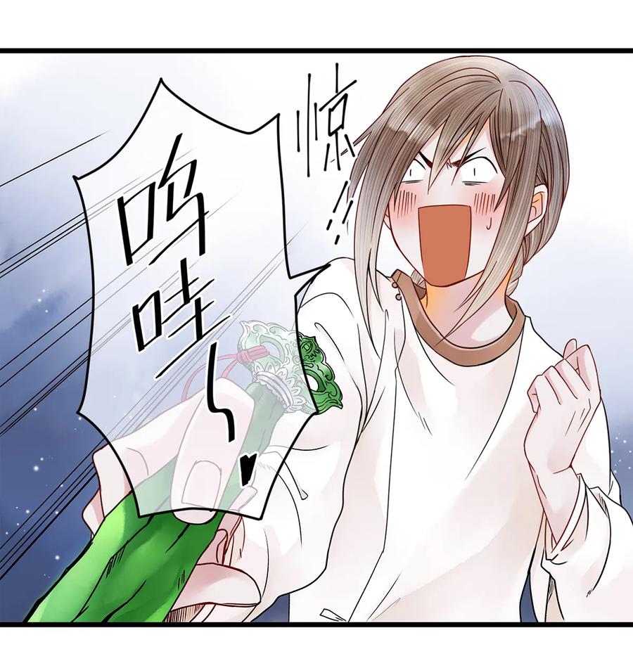 师弟你节操掉了 - 05 夜宿古槐镇 - 第32张图