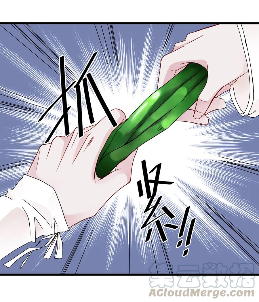 师弟你节操掉了 - 05 夜宿古槐镇 - 第31张图