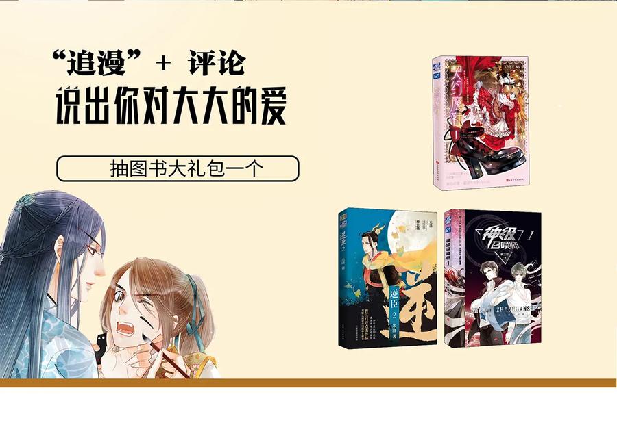 师弟你节操掉了 - 05 夜宿古槐镇 - 第35张图