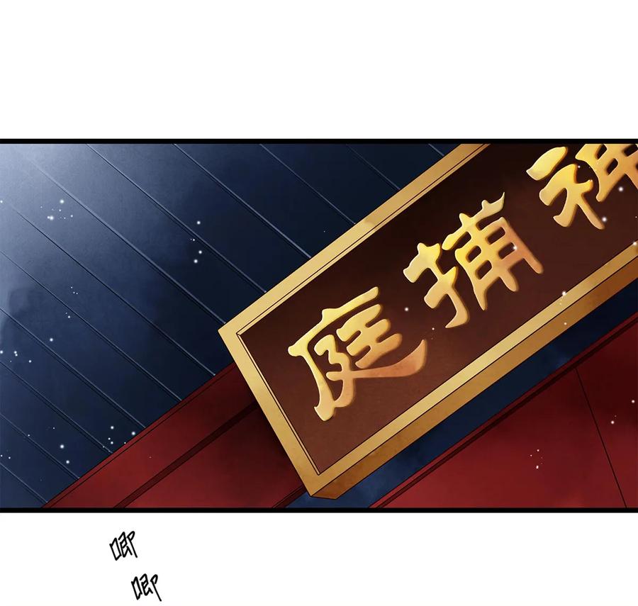 师弟你节操掉了 - 05 夜宿古槐镇 - 第2张图