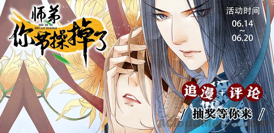 师弟你节操掉了 - 05 夜宿古槐镇 - 第34张图
