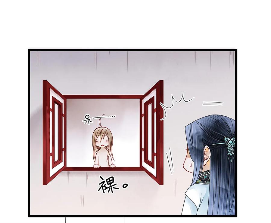 师弟你节操掉了 - 05 夜宿古槐镇 - 第5张图