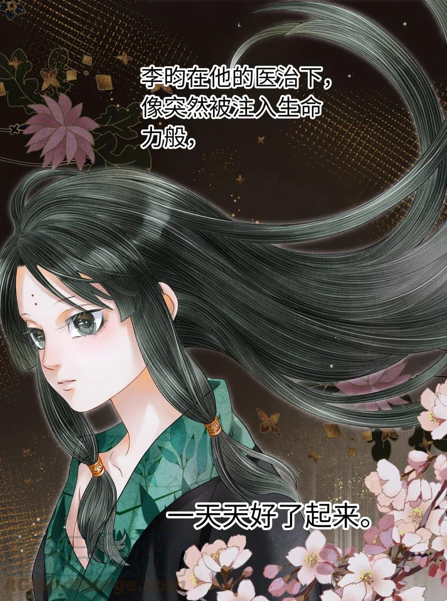 师弟你节操掉了 - 67 你把我，当成你那些女人？ - 第22张图