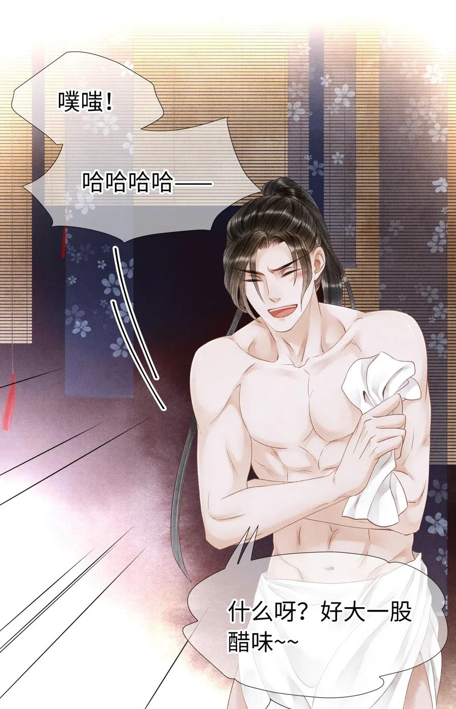 师弟你节操掉了 - 67 你把我，当成你那些女人？ - 第14张图