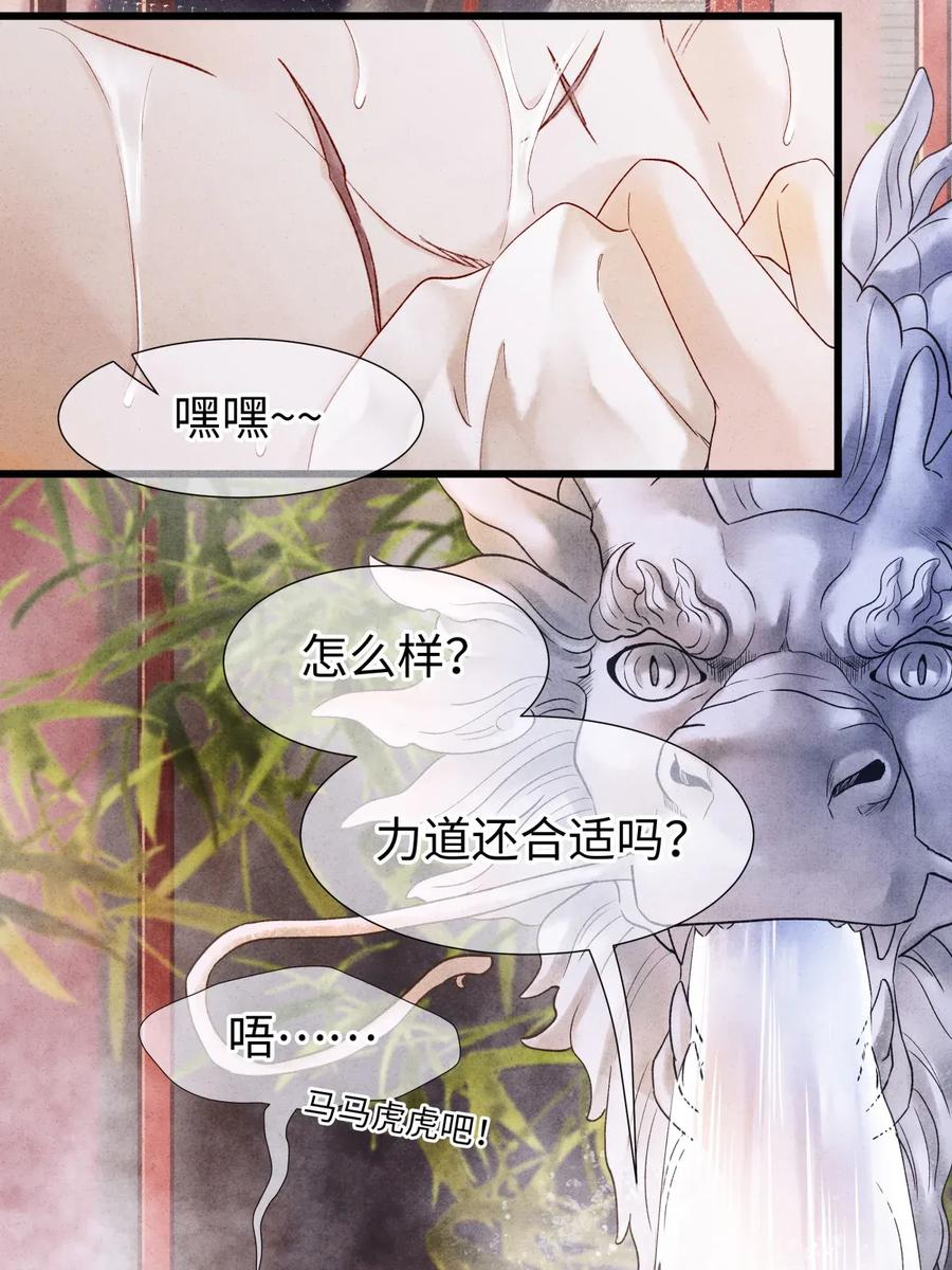 师弟你节操掉了 - 67 你把我，当成你那些女人？ - 第3张图