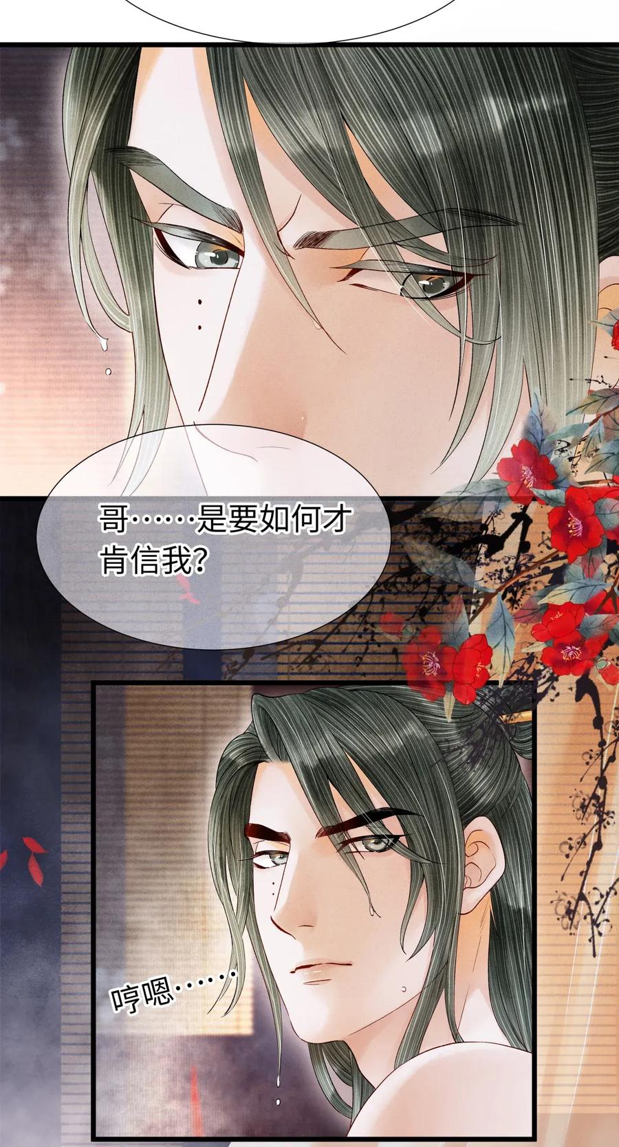 师弟你节操掉了 - 67 你把我，当成你那些女人？ - 第12张图