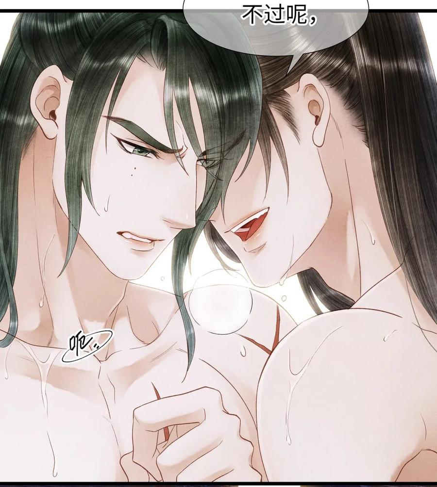 师弟你节操掉了 - 67 你把我，当成你那些女人？ - 第17张图