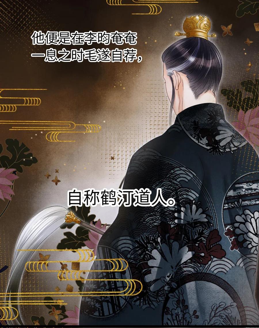 师弟你节操掉了 - 67 你把我，当成你那些女人？ - 第21张图