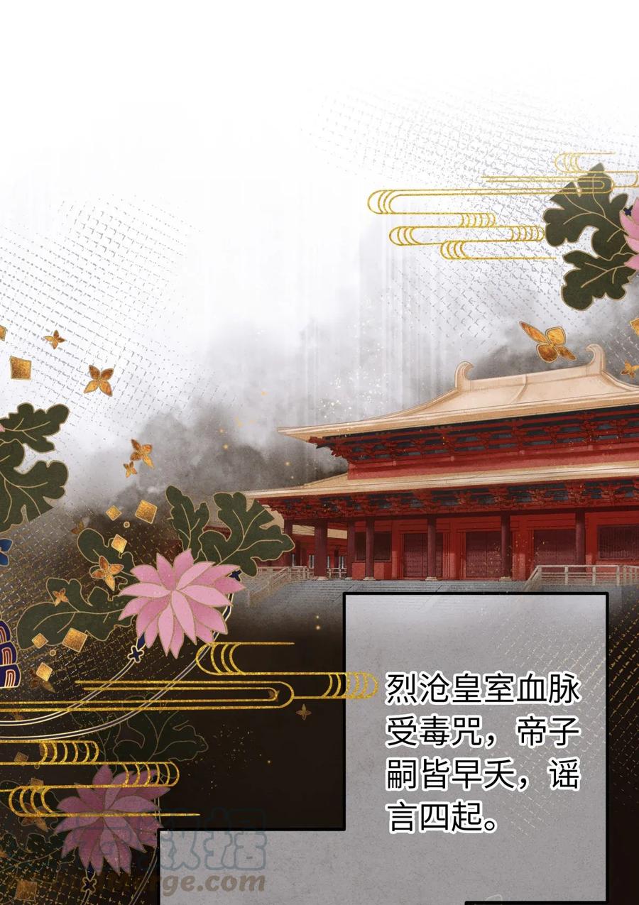 师弟你节操掉了 - 67 你把我，当成你那些女人？ - 第19张图