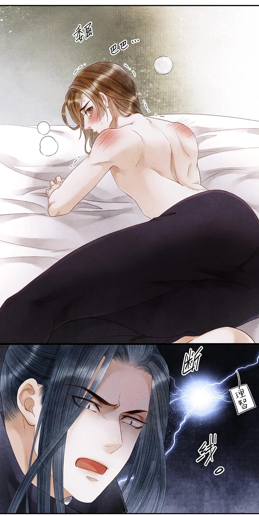 师弟你节操掉了 - 67 你把我，当成你那些女人？ - 第35张图