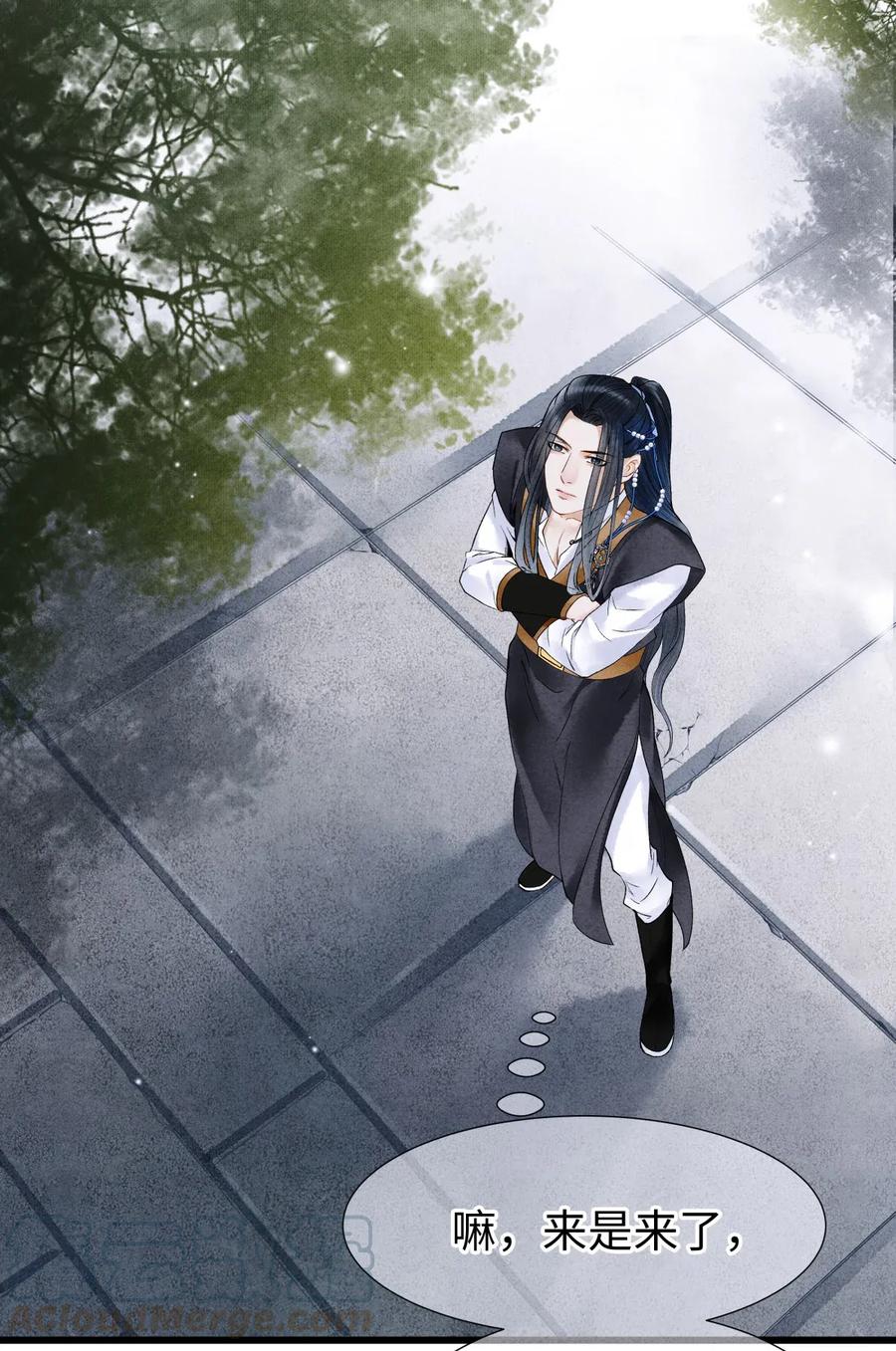 师弟你节操掉了 - 67 你把我，当成你那些女人？ - 第25张图