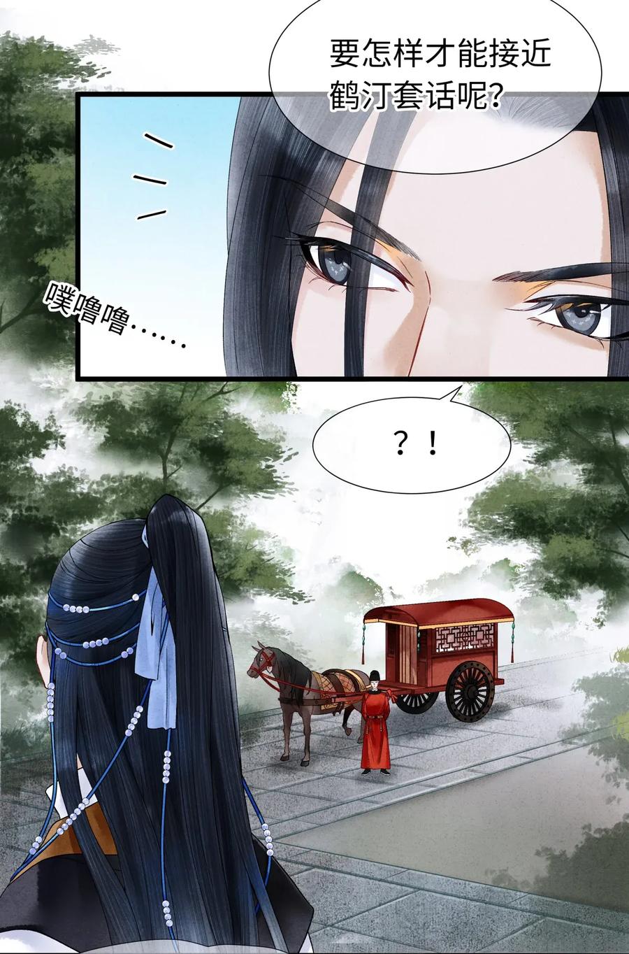 师弟你节操掉了 - 67 你把我，当成你那些女人？ - 第26张图