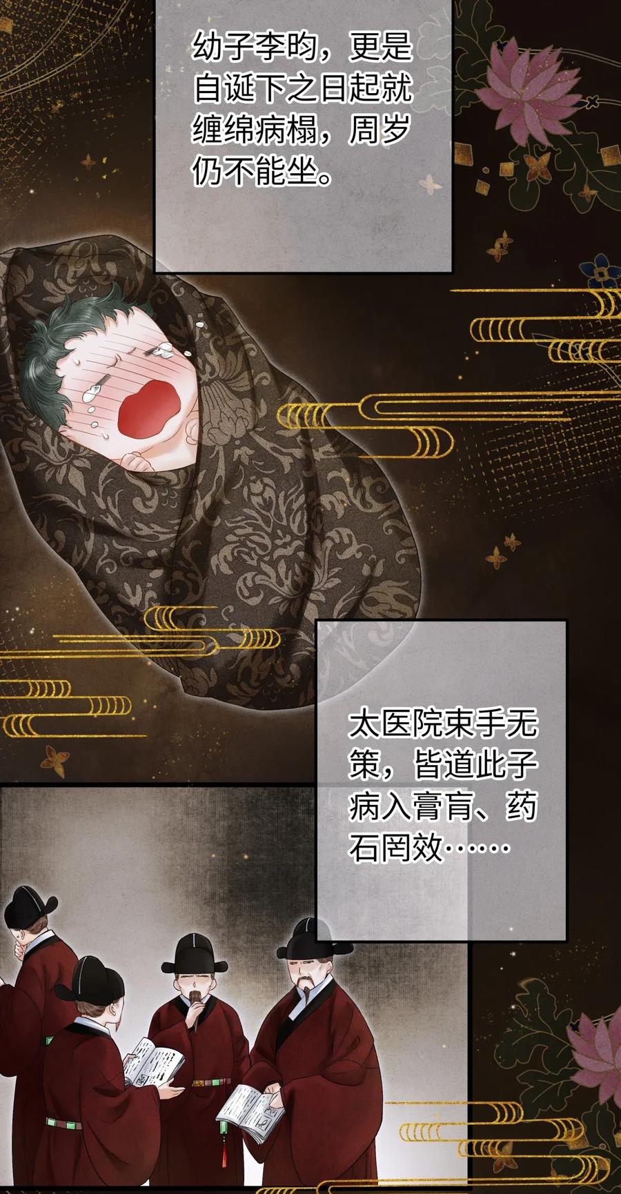 师弟你节操掉了 - 67 你把我，当成你那些女人？ - 第20张图