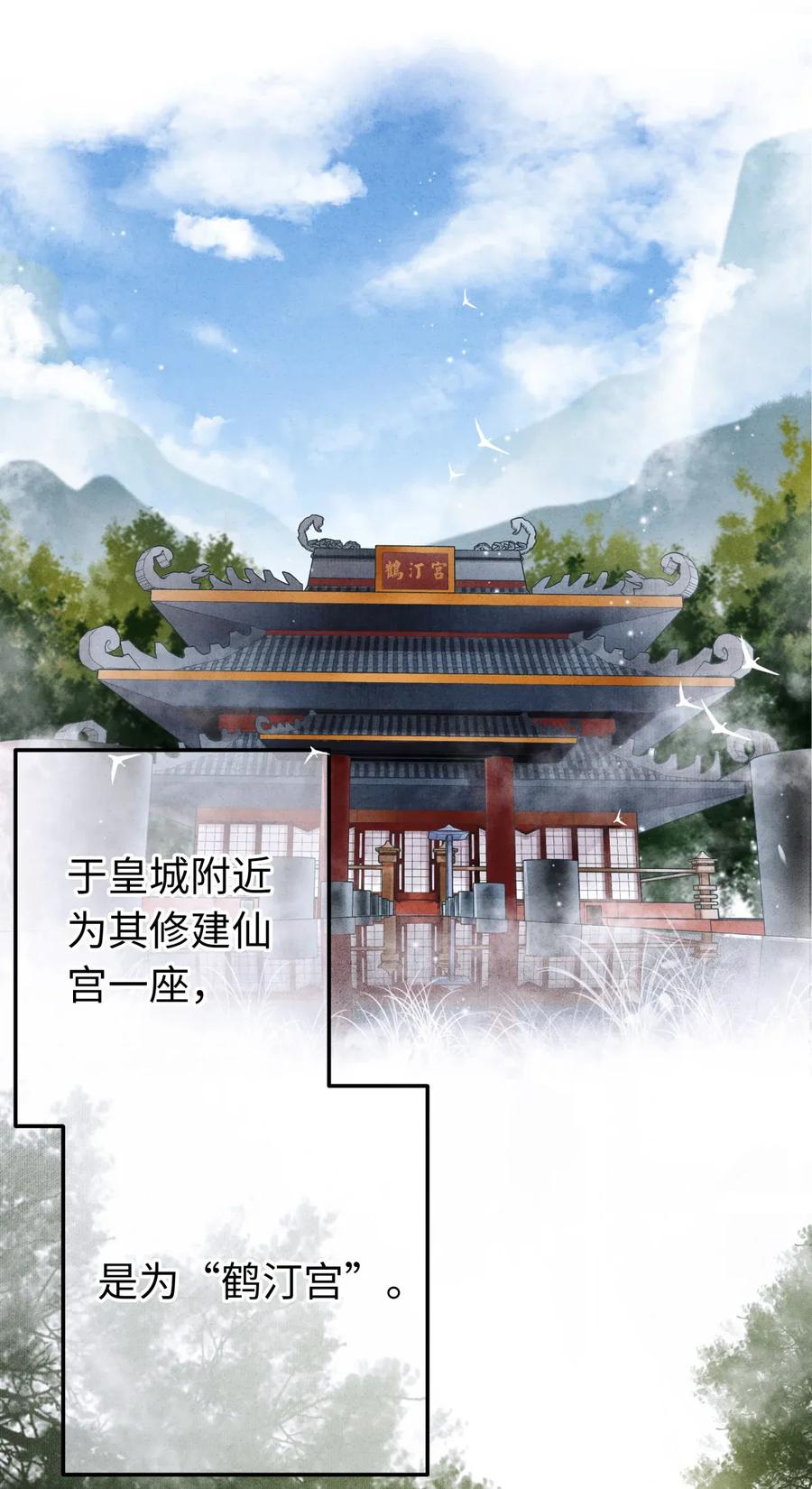 师弟你节操掉了 - 67 你把我，当成你那些女人？ - 第24张图