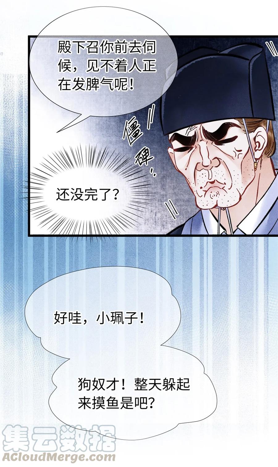 师弟你节操掉了 - 68 罚你今晚侍寝！ - 第22张图
