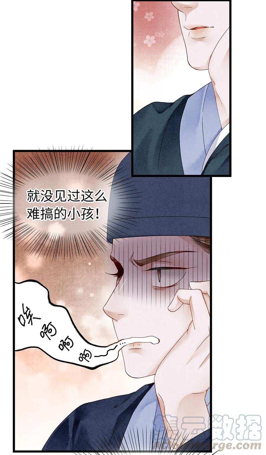 师弟你节操掉了 - 68 罚你今晚侍寝！ - 第16张图