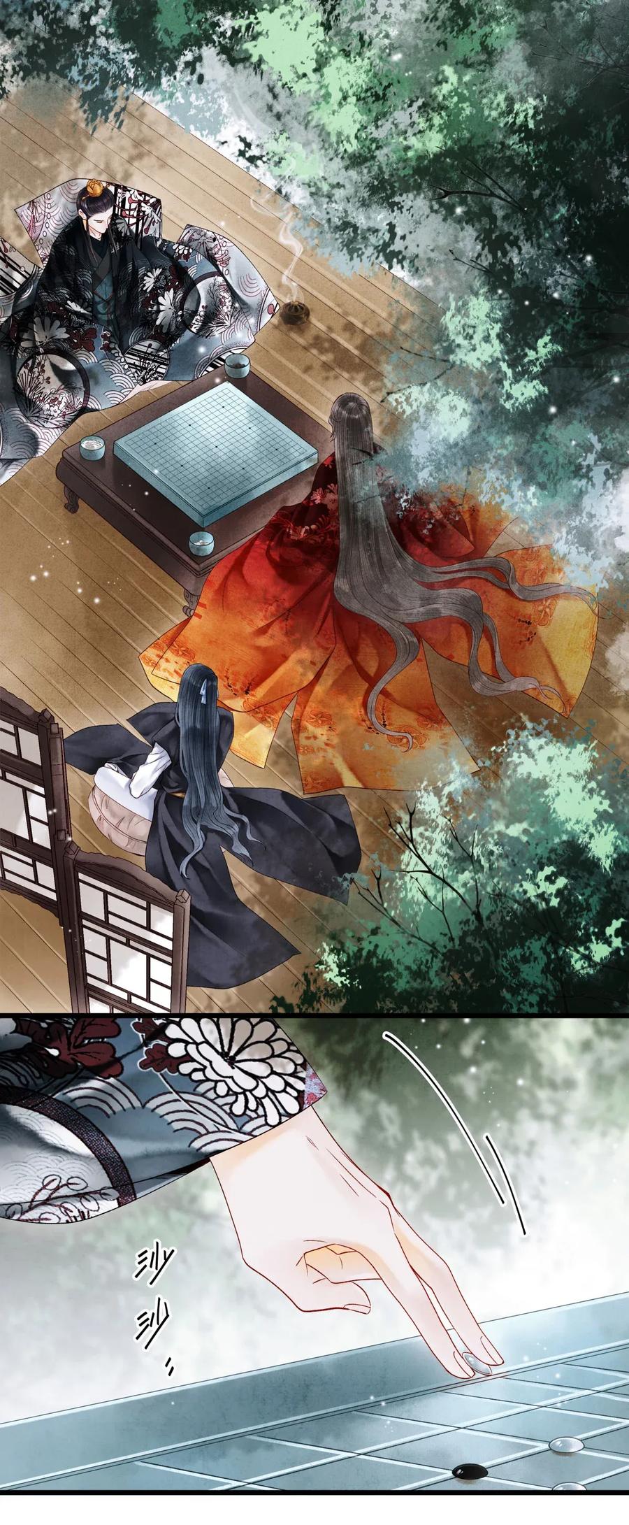 师弟你节操掉了 - 68 罚你今晚侍寝！ - 第5张图