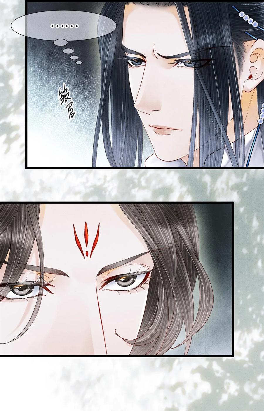 师弟你节操掉了 - 68 罚你今晚侍寝！ - 第12张图