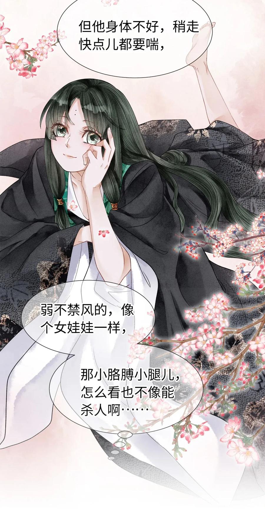 师弟你节操掉了 - 68 罚你今晚侍寝！ - 第18张图