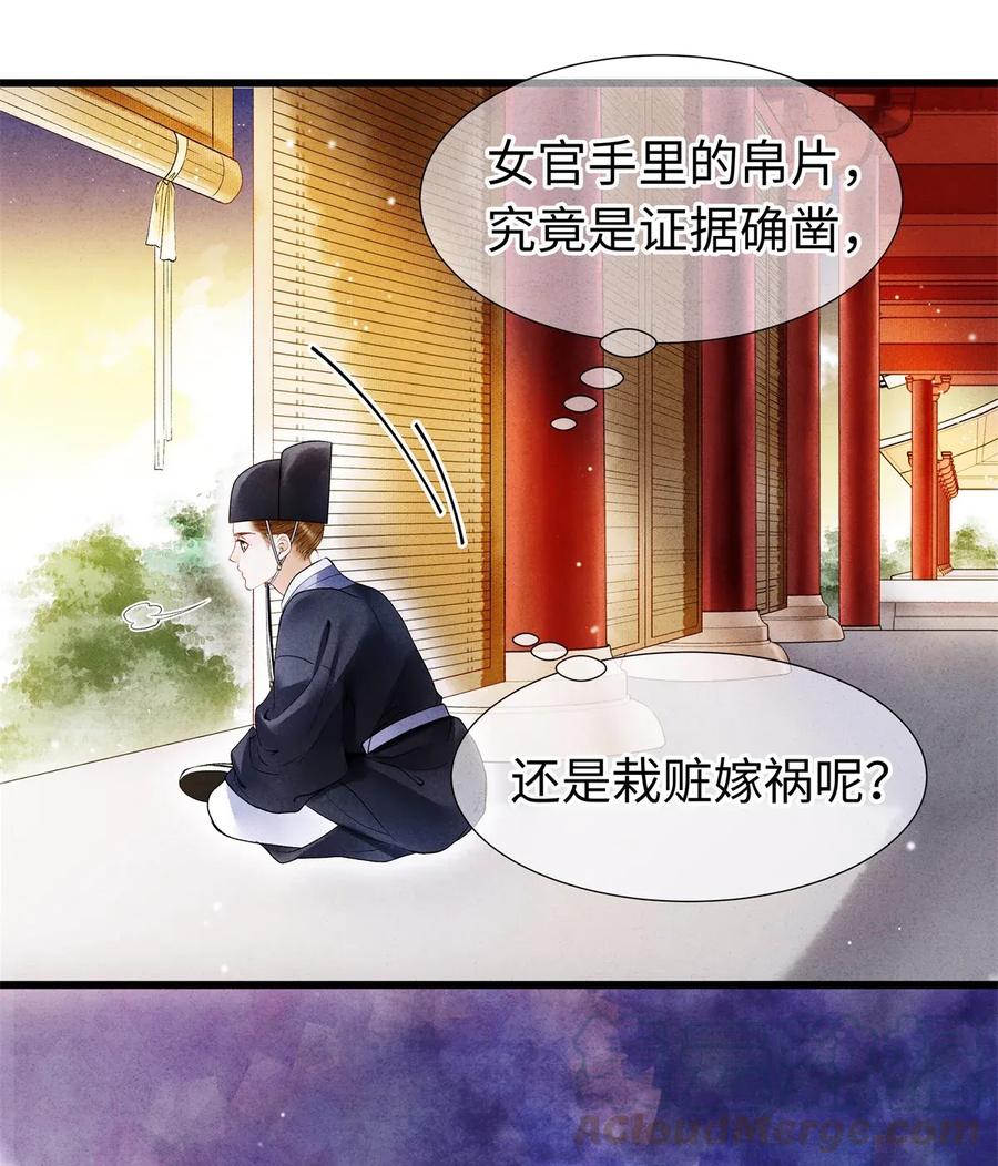 师弟你节操掉了 - 68 罚你今晚侍寝！ - 第19张图