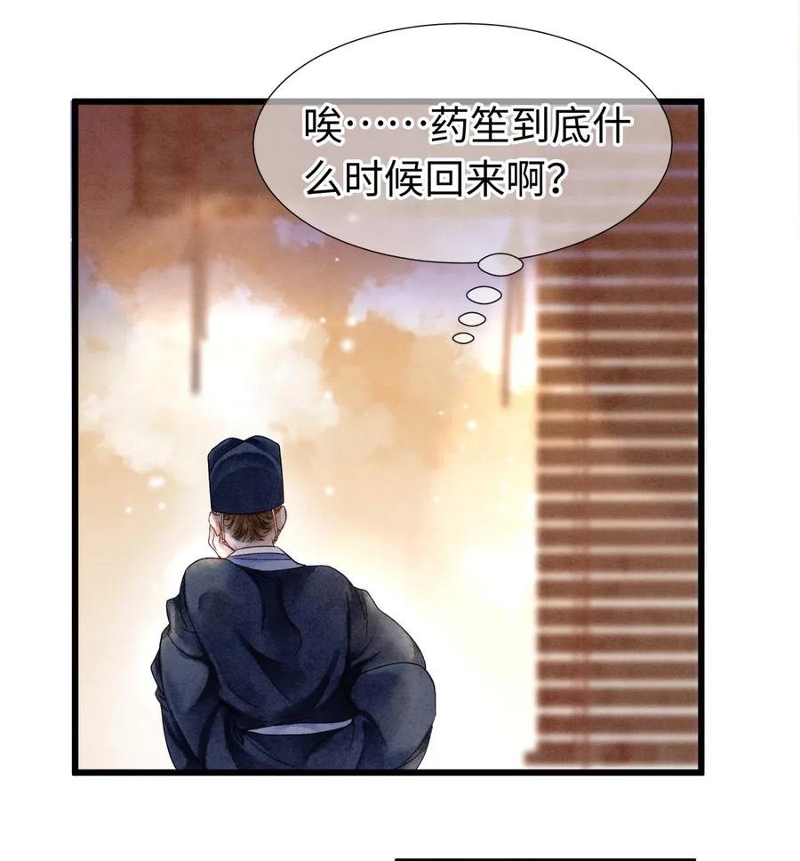 师弟你节操掉了 - 68 罚你今晚侍寝！ - 第15张图